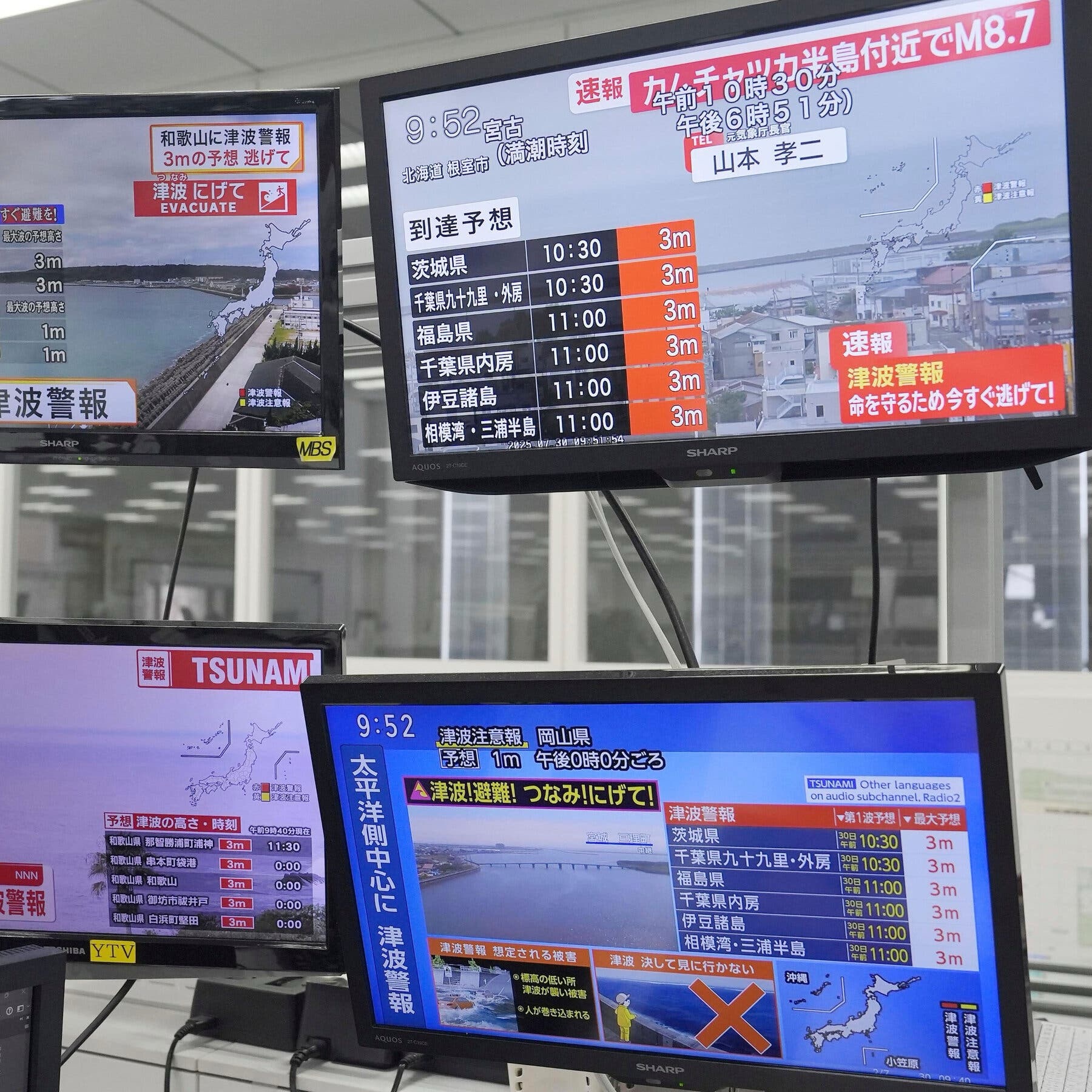 Terremoto de magnitude 8,8 atinge a costa leste da Rússia e gera alerta de tsunami